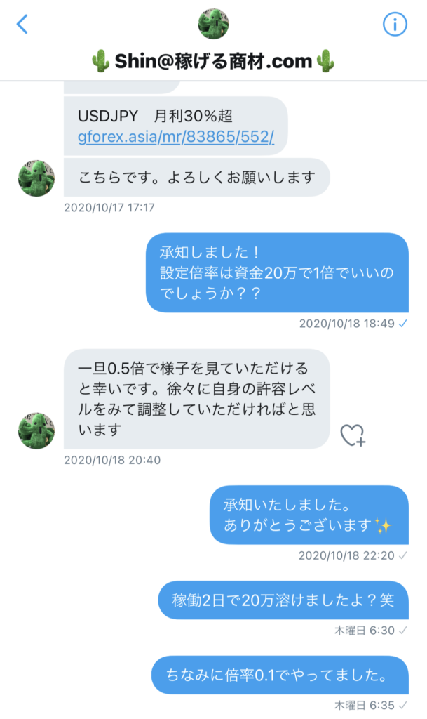 ナンピンマーチンEAは配布者次第