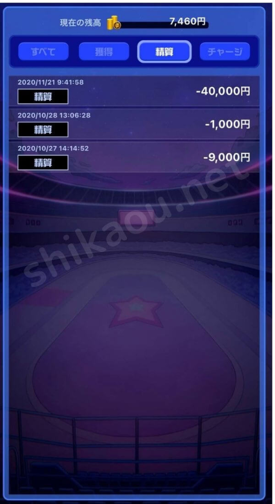 TIPSTARで5万円換金