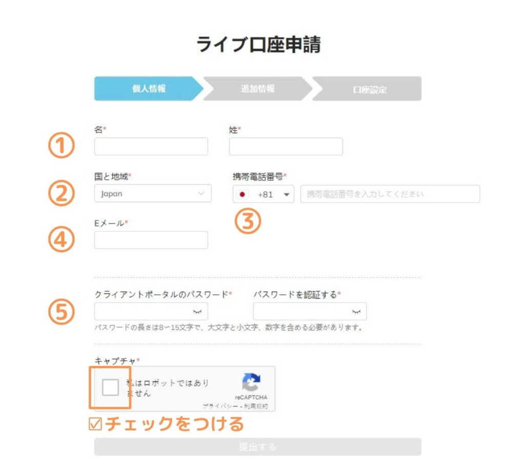 ThreeTrader口座開設方法