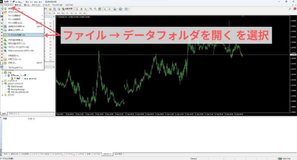 MT4のデータフォルダを開く